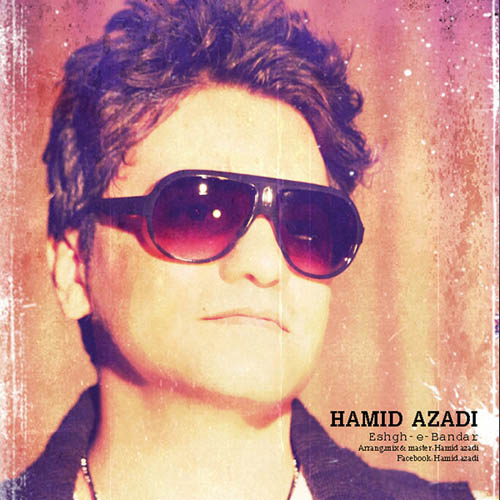 دانلود آهنگ زلزله حمید آزادی